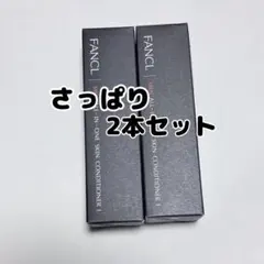 FANCL MEN オールインワン スキンコンディショナー さっぱり 2本セットのサムネイル