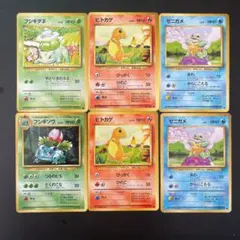 ポケモンカード 旧裏　御三家まとめ
