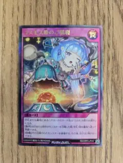 2026年最新】コスモス姫のお戯れ プレイマットの人気アイテム - メルカリ