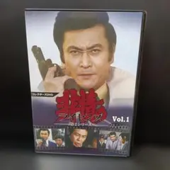 非情のライセンス 第2シリーズ DVD BOX VOL.1 / VOL.2天知茂 - メルカリ