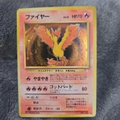 ポケカ ポケモンカード ファイヤー 旧裏