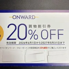 オンワード　株主ご優待　割引券　6回分のサムネイル