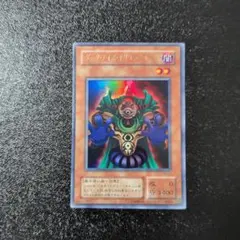 遊戯王「ダーク・アイズ・イリュージョニスト」2期　ウルトラ