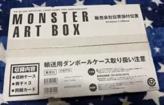 遊戯王 MONSTERARTBOX 真エクゾディア 20th 未開封 - メルカリ