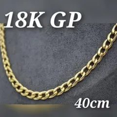 喜平 チェーン ネックレス 18K GP ヴィンテージ メンズ K18のサムネイル