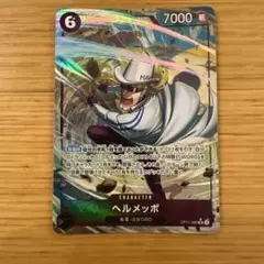 2026年最新】ヘルメッポ ST06-010 Cの人気アイテム - メルカリ