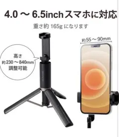 ELECOM スマホ用 自撮り棒 三脚 2WAY