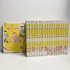 全巻初版 ごほうびごはん 1〜19巻　全巻セット　まとめ売り　漫画　マンガ　全巻