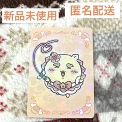 まじかるちいかわ ノベルティ カード シーサー