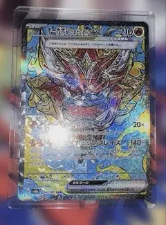 ポケモンカード オーガポンかまどのめんex