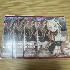 ラブカ ラブライブ！オフィシャルカードゲームRoyal Holiday高坂穂乃果