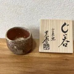 2025年最新】上田直方の人気アイテム - メルカリ