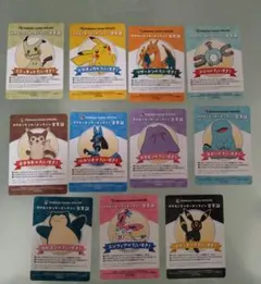 ポケモンセンターオンライン　会員証風カード　コンプリート11種　コンプリート