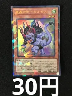 ◇遊戯王 初期 トモザウルス 攻撃力500 守備力400 - メルカリ