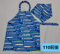 11 キッズエプロン　三角巾　子どもエプロン　ハンドメイド　男の子　新幹線