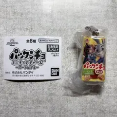 ガチャガチャ パックンチョミニチュアチャームズートピア2 チョコB