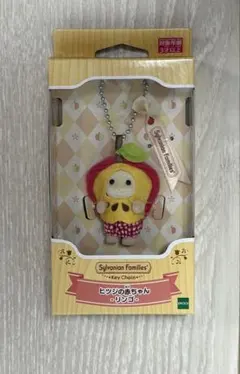 シルバニア　キーチェーン　ヒツジの赤ちゃん リンゴ