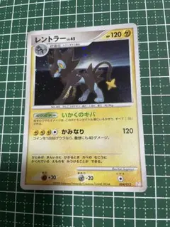ポケモンカード レントラー(キラ) アルセウス光臨 - メルカリ