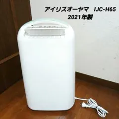 2026年最新】IJC-H65の人気アイテム - メルカリ