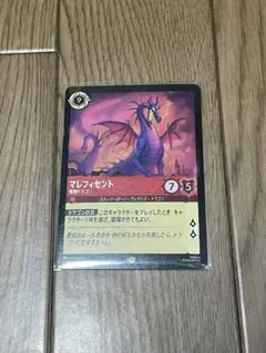 マレフィセント　ロルカナ　レジェンダリー ロルカナ マレフィセント レジェンダリー - メルカリ