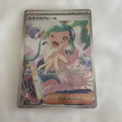 2026年最新】ルチアのアピール SARの人気アイテム - メルカリ