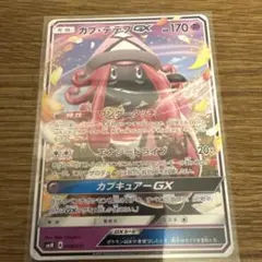 カプ・テテフGX(ノーマル仕様)