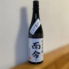2026年最新】而今純米吟醸の人気アイテム - メルカリ