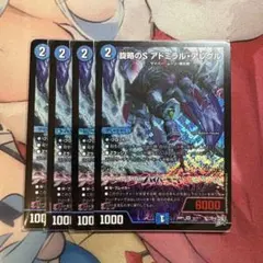 ヘヴィーメタルドラモン ユニークエンブレム:融心の独奏 - メルカリ
