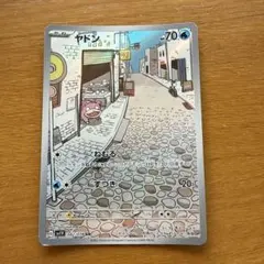 ヤドン AR スカーレット&バイオレット 拡張パック バイオレットex キラ …