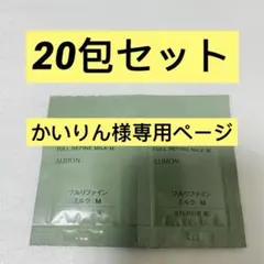 カイリン様専用