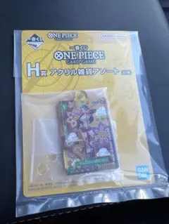 ワンピース 一番くじ H賞 アクリル雑貨アソート ボニー