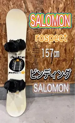 SALOMON rospect 157㎝　ビンディングセット 即日発送可能