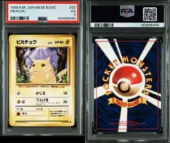 2026年最新】ピカチュウ 旧裏 psa9の人気アイテム - メルカリ