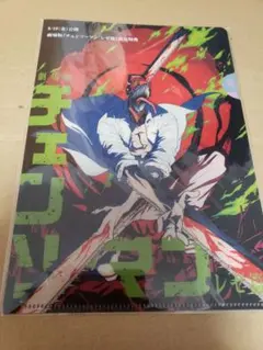 劇場版 チェンソーマン レゼ篇 前売り特典 クリアファイル