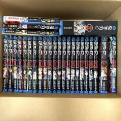 鬼滅の刃全巻セット 21、22巻は特典付き