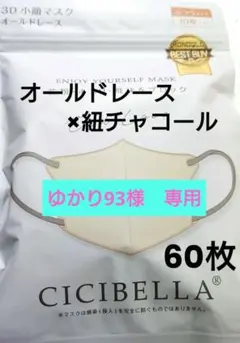ゆかり93様 リクエスト 6点 まとめ商品