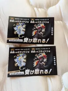 ポケモン 色違いミライドン、コライドンシリアルコード新品未使用品２枚