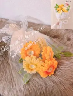 モールフラワー ガーベラの花束 オレンジ×黄色 ♡ 見るたびに心が温かくなる