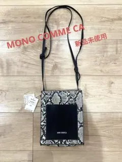 【MONO COMME CA】ヘビ柄ショルダーバッグ【新品未使用】