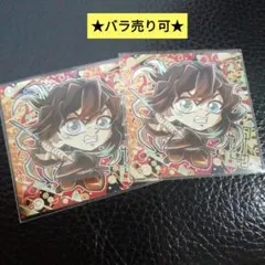 鬼滅の刃　ウエハースシール　13　極レア　時透無一郎　２枚