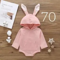 ベビー キッズ 子ども用 70 ウサギ ロンパース うさ耳 帽子 pink