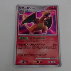 リザードン　2007 れっかのほのお　ポケモンカードゲーム