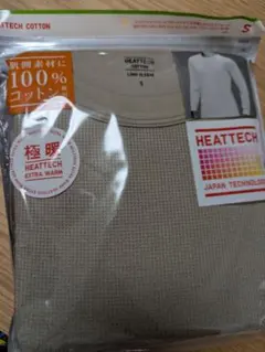 極暖　コットンワッフル　クルーネックT(九分袖)　Sサイズ　ベージュ