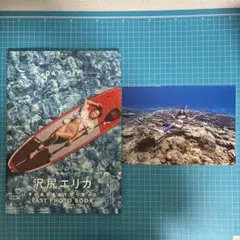 沢尻エリカ写真集『DAY OFF』　初版本＆ポストカード付