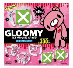 2026年最新】いたずらぐまのグル〜ミ〜（GLOOMYの人気アイテム - メルカリ
