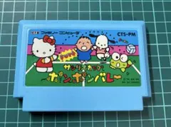 サンリオカップ ポンポンバレー ファミコン ソフト