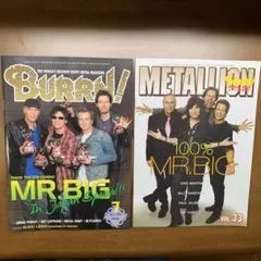 BURRN! MR.BIG特集号 2冊セット