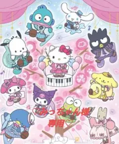 みっちゃん様♡専用♡♡　リオ❤