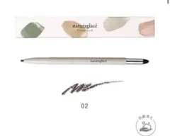 naturaglacé ナチュラグラッセ　アイライナーペンシル 02 ブラウンのサムネイル