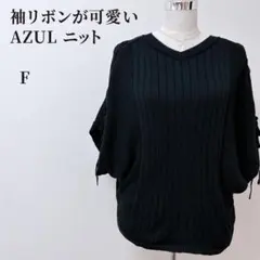 AZUL BY MOUSSY レースアップ リブニット ブラック 袖リボン